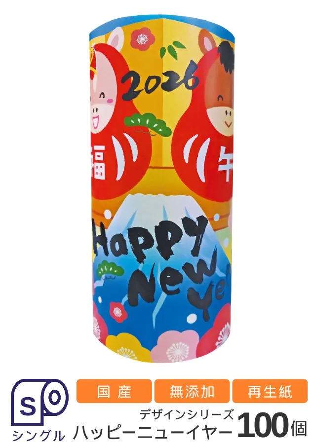【季節限定】ハッピーニューイヤー 100ロール(2個×50組)