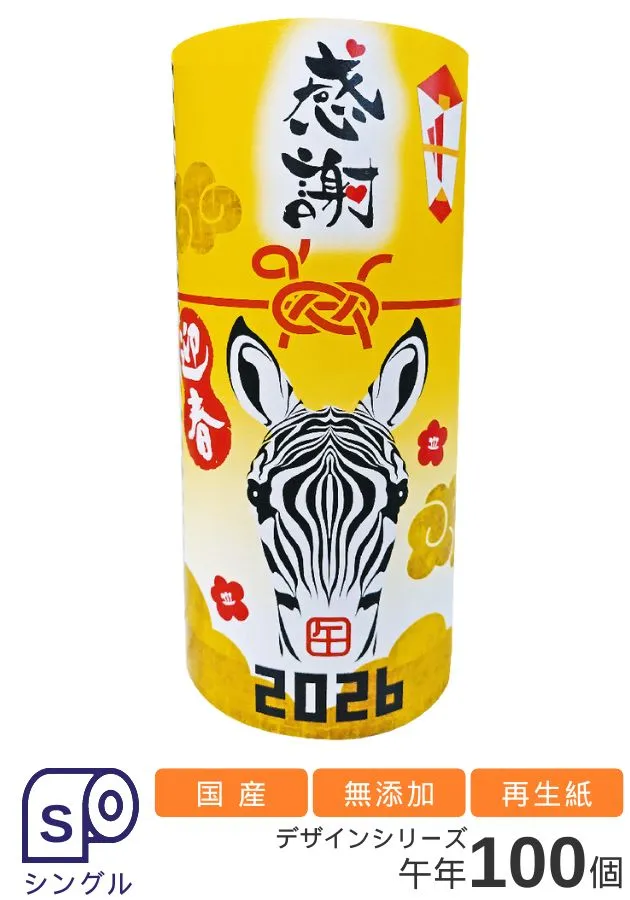 【季節限定】午年 100ロール(2個×50組)