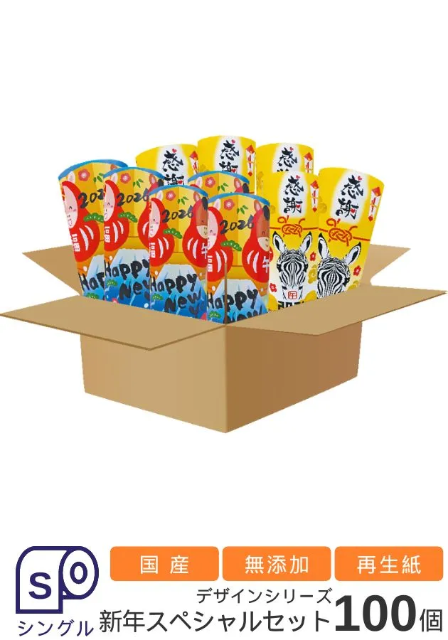 【季節限定】新年スペシャルセット 100ロール(2個×50組)